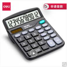 计算器