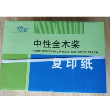 A4复印纸