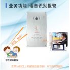 AI智能防霸凌4G终端