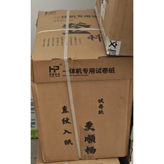 8K速印纸