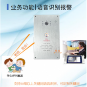 AI智能防欺凌4G终端